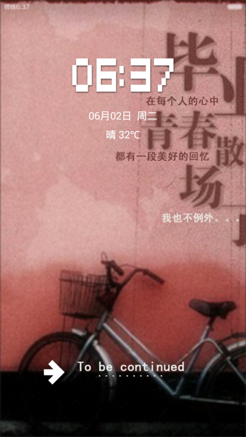 毕业了 preview