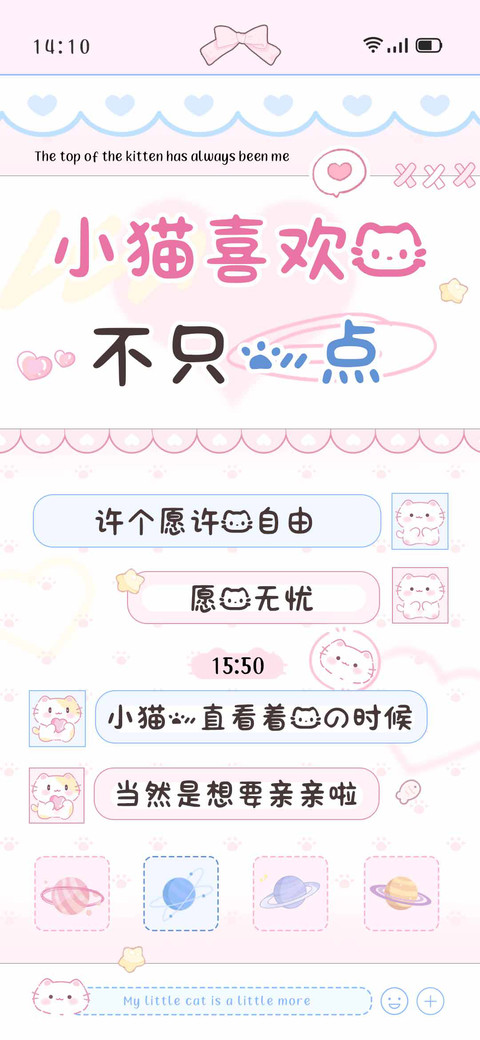 小猫喜欢你不只一点 preview