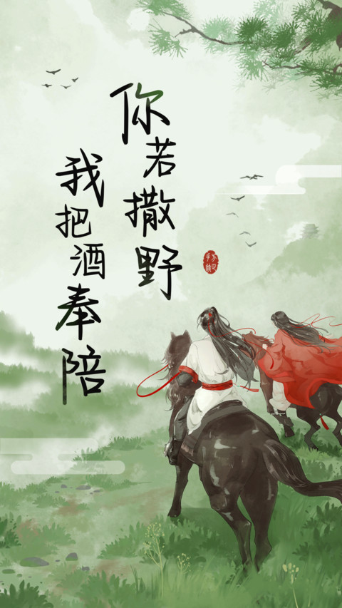 仗剑天涯 preview