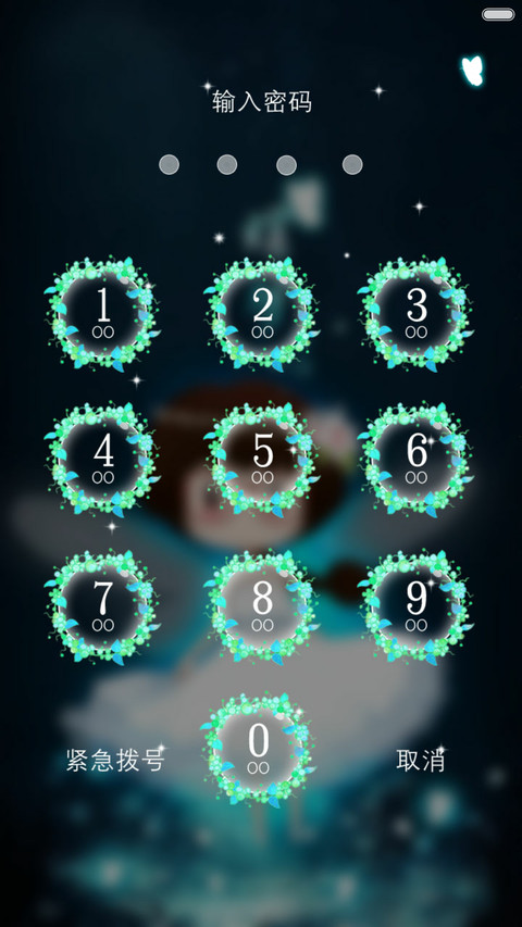 蝶梦之恋（唯美锁屏+动态桌面） miui theme