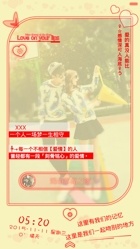 吻安（双锁屏+全图标+自由桌面） preview