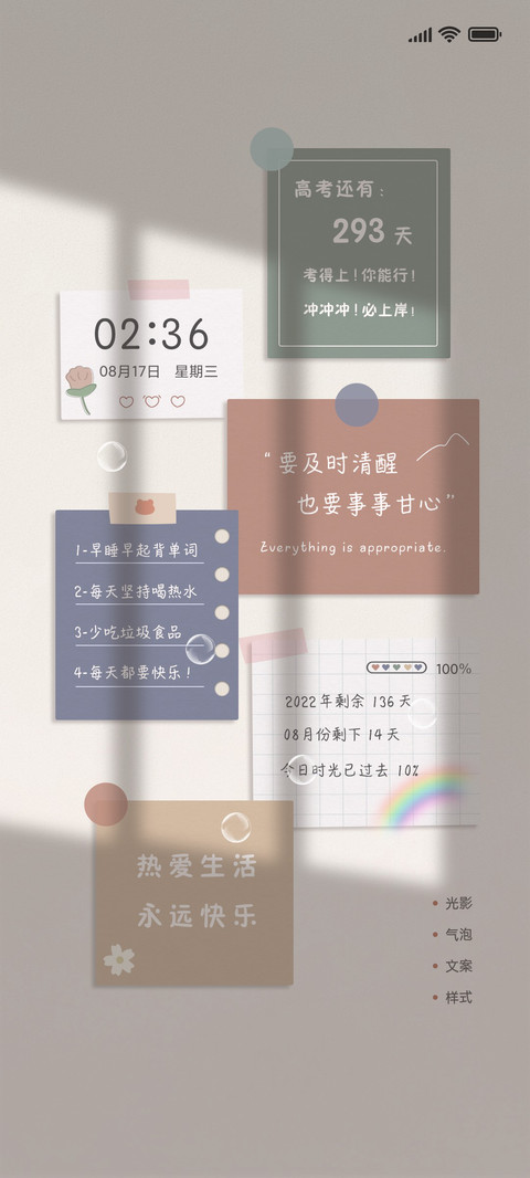 贴纸便签 热爱生活 preview