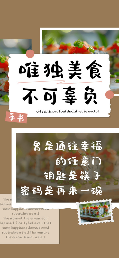 唯独美食不可辜负 preview
