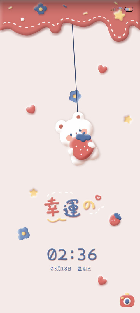 草莓小奶熊 摇一摇 preview