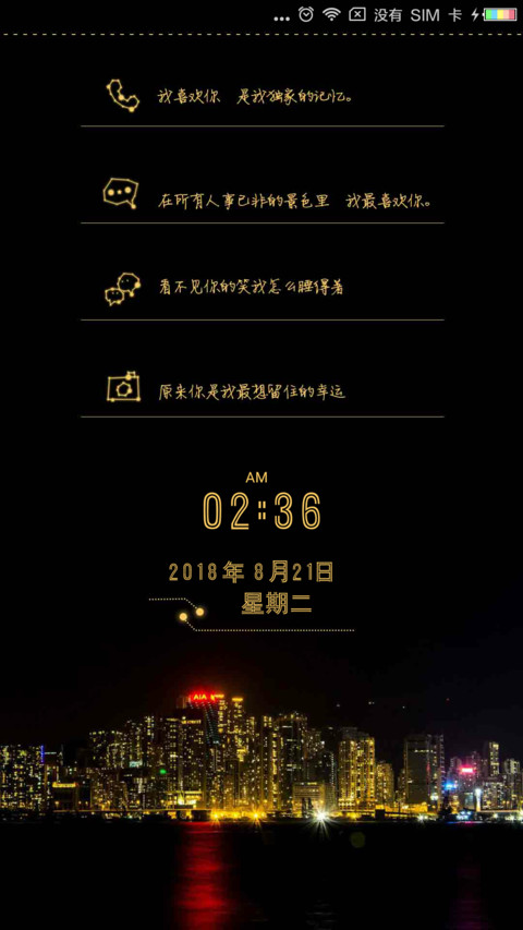 一个人一座城 preview