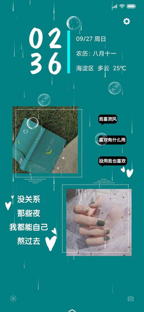 那些总会过去 preview