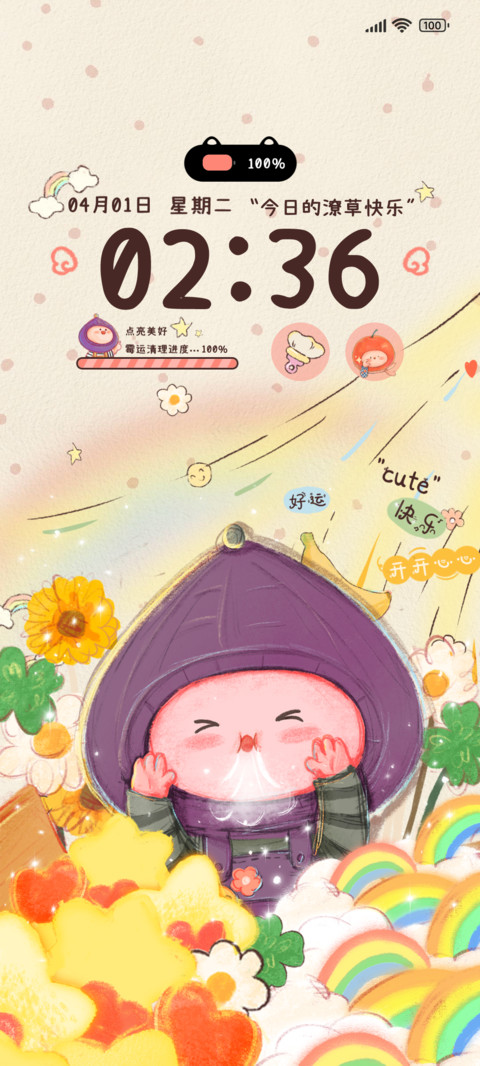 懒洞洞点亮今日美好 preview