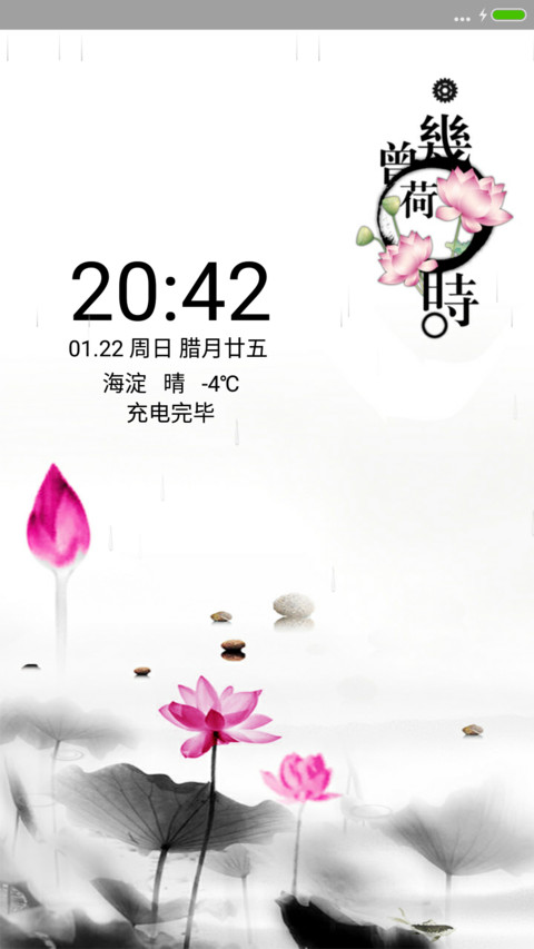 曾几荷时 preview