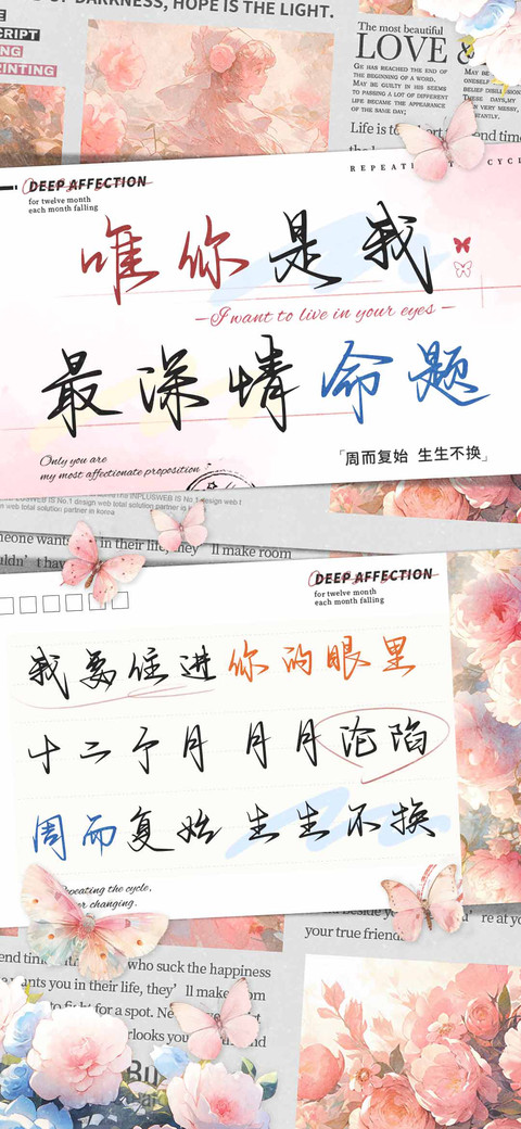 唯你是我最深情命题 preview