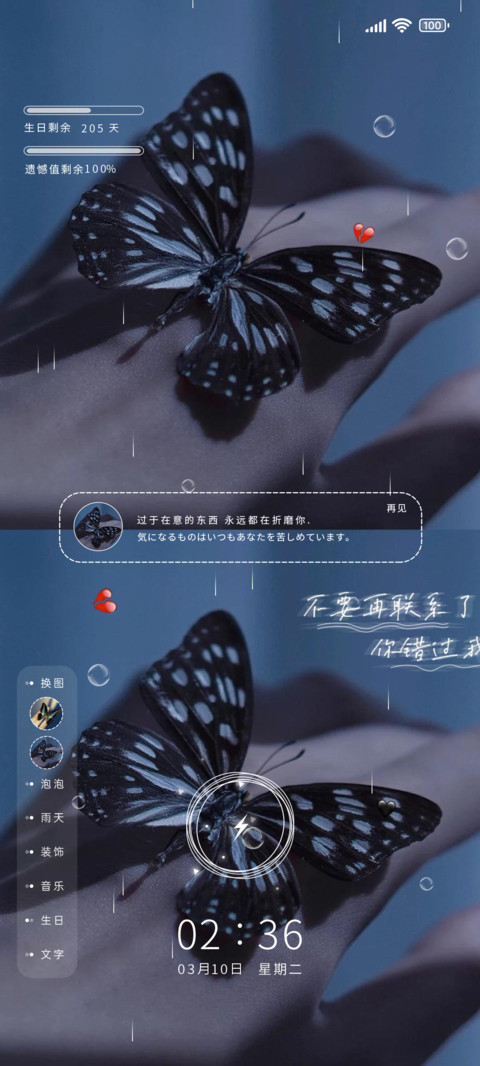 从此梦中再无蝶 preview