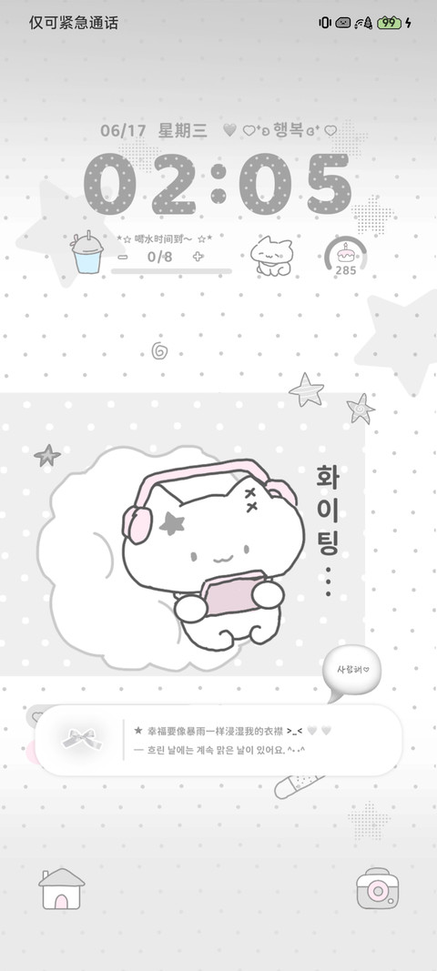 古早淡淡的日记 preview