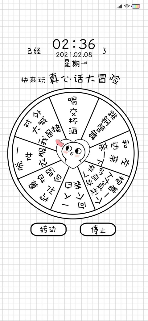脸红小馒头 大冒险 preview