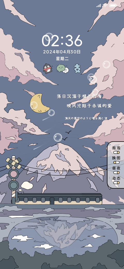 浮世绘  温柔山间 preview