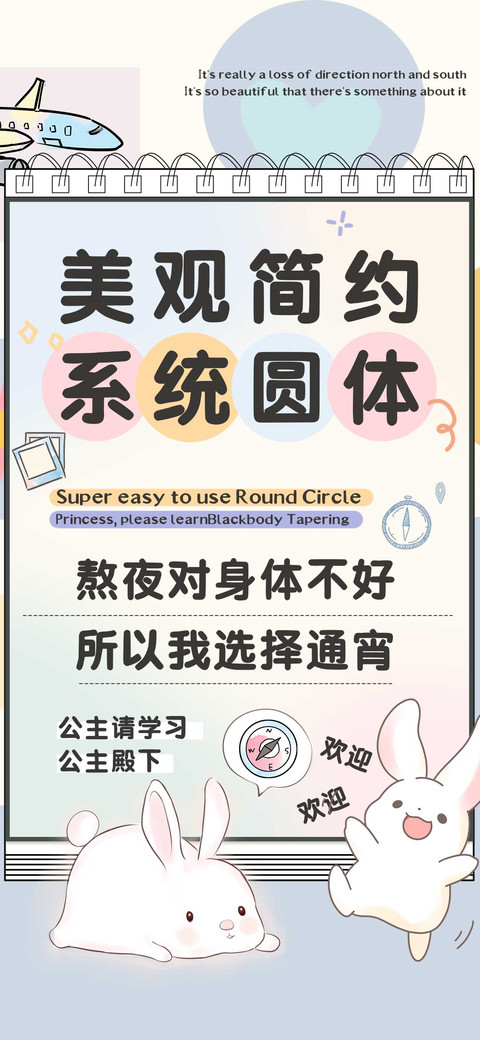 美观简约系统圆体 preview