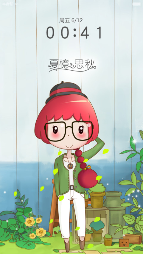 夏思秋恋（唯美锁屏+好评返现）） preview