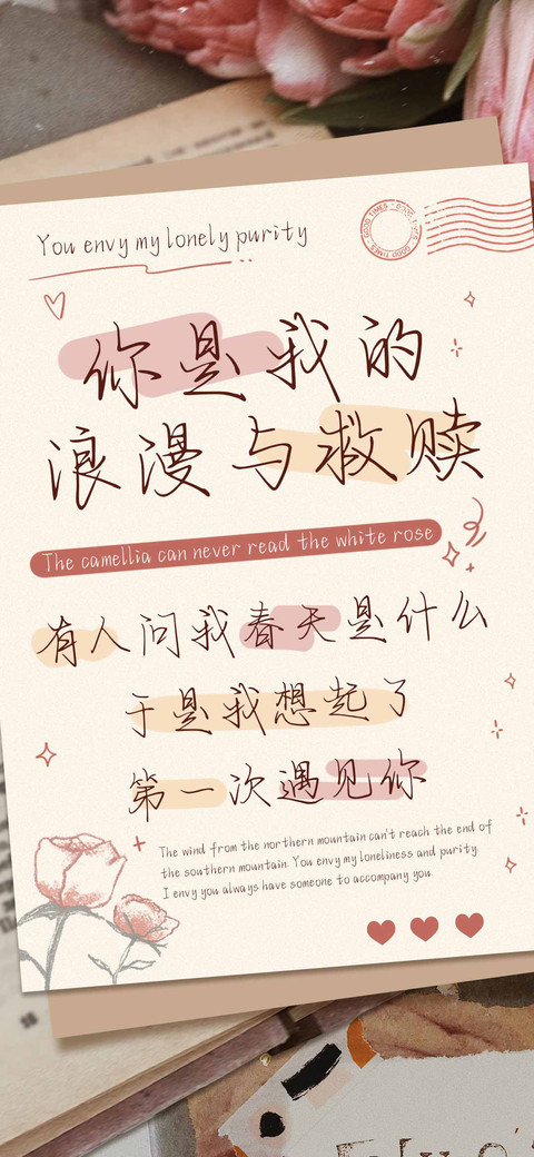 你是我的浪漫与救赎 preview
