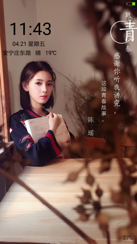 女神陈瑶 preview