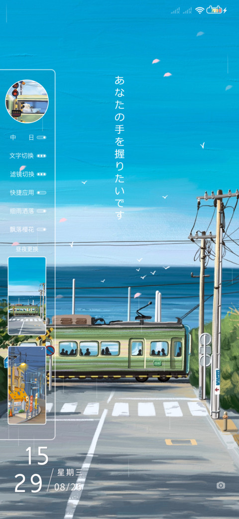 云海晴空 治愈系 preview