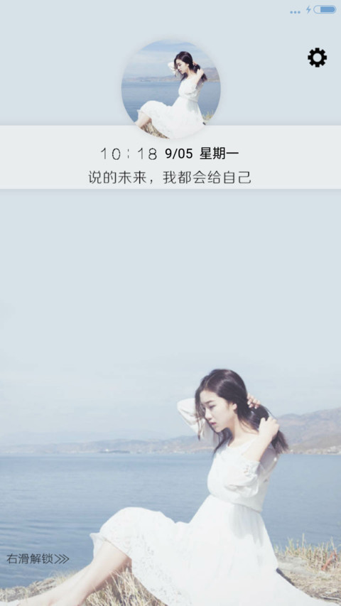 我会给自己未来 preview