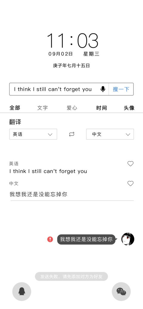 情感废物 preview