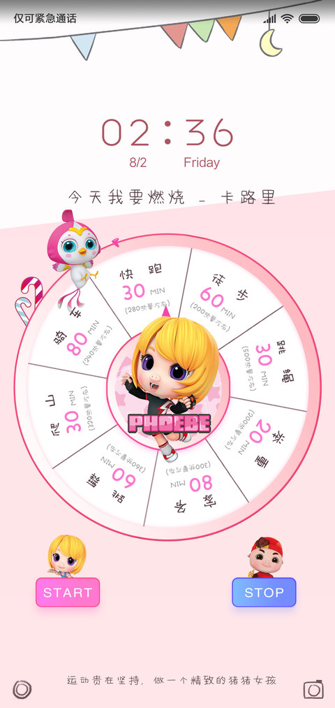 猪猪侠减肥法宝 preview