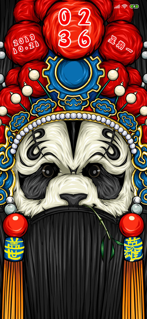 仙乎哉国潮姓氏熊猫 preview