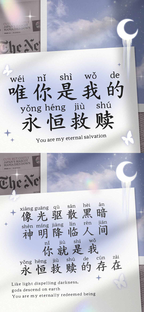 唯你是我的永恒救赎 preview
