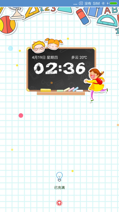 开学了 preview