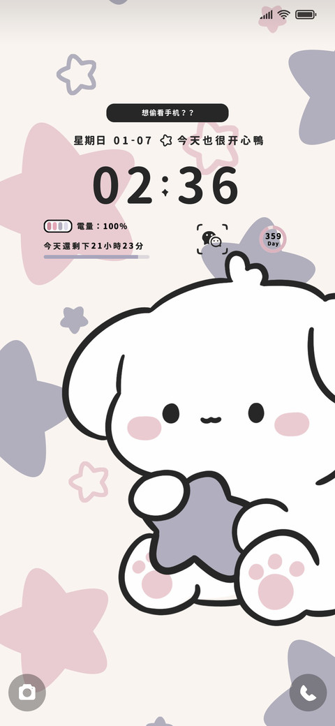 啪嗒狗 preview