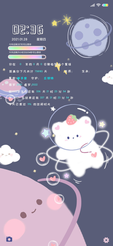 星空生日倒计时小熊 preview