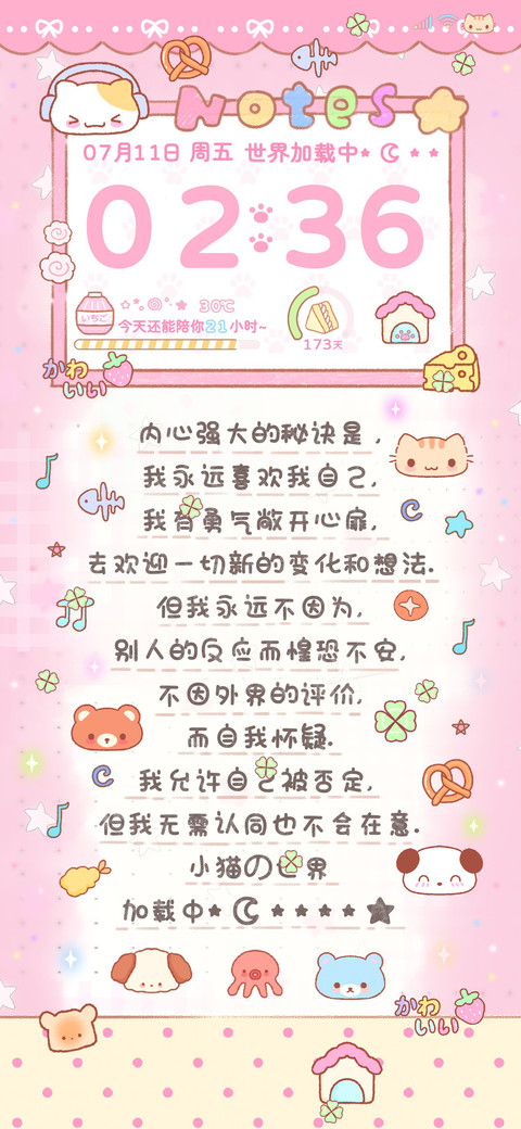 可爱古早便利贴 preview