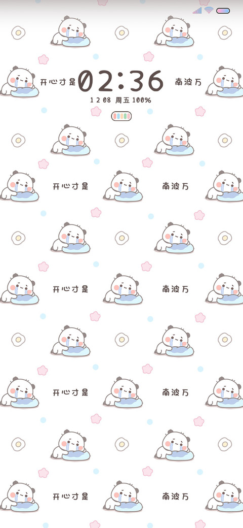 一二平铺创意壁纸 preview