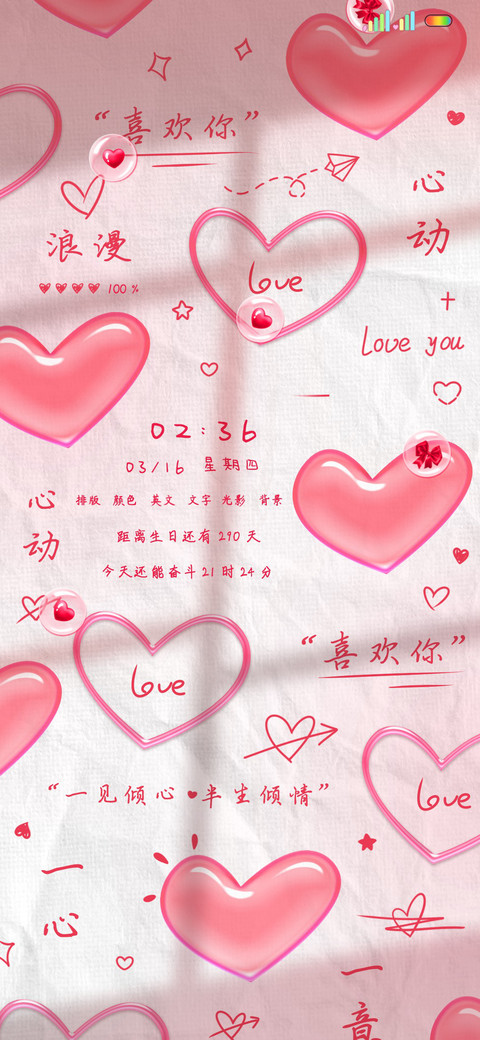 光影手写一见倾心 preview
