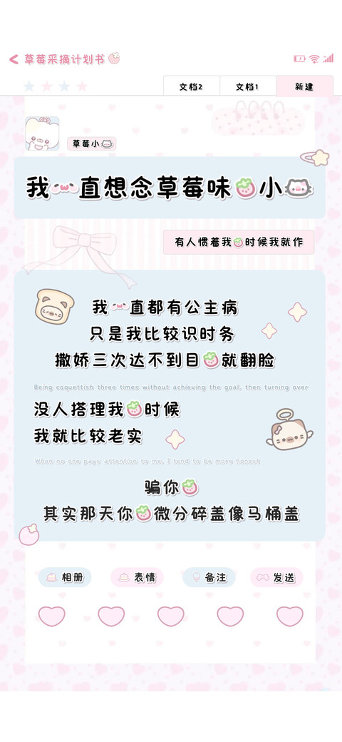 我想念草莓味的小猫 preview