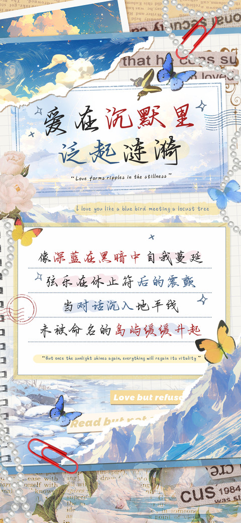 爱在沉默里泛起涟漪 preview