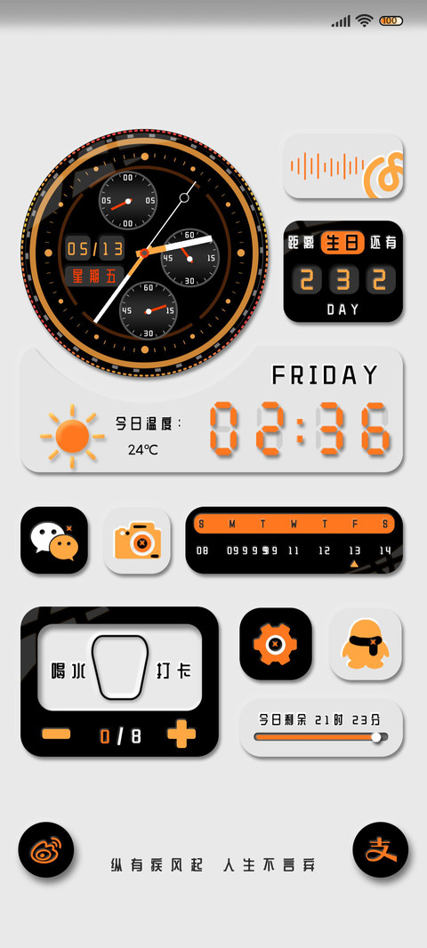 喝水打卡橙黑表盘 preview