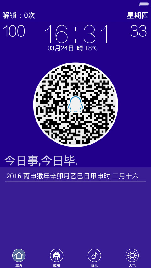 DIY狂魔（普通版） preview