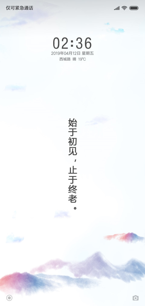 始于初见 preview