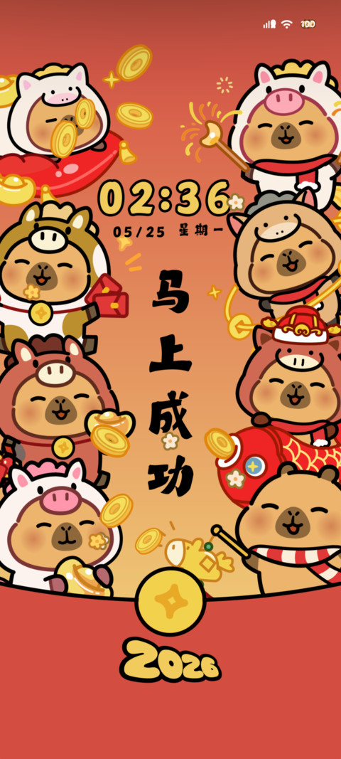卡皮巴拉 红包来啦 preview