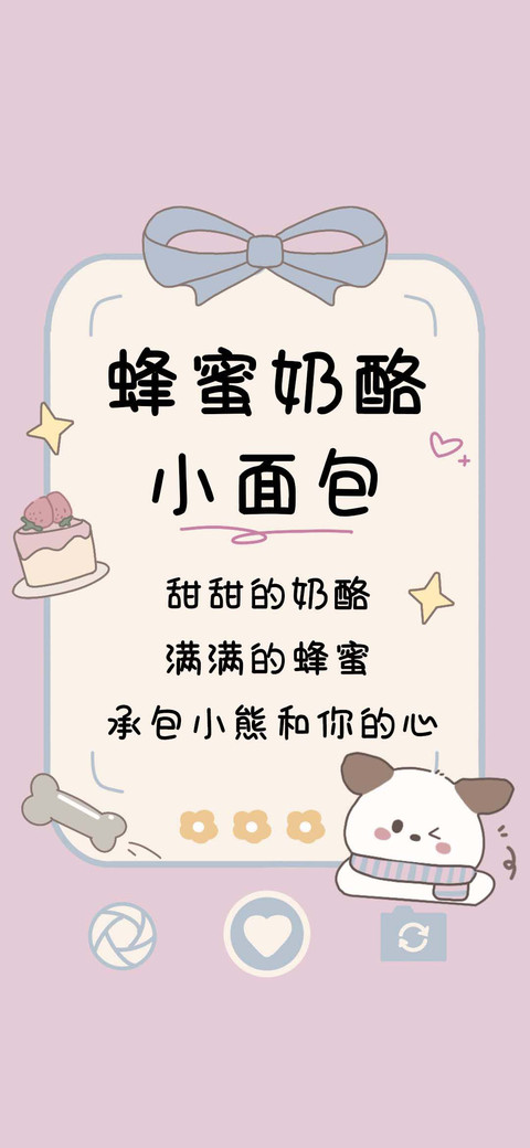 蜂蜜奶酪小面包 preview
