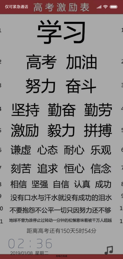 高考奋斗 preview