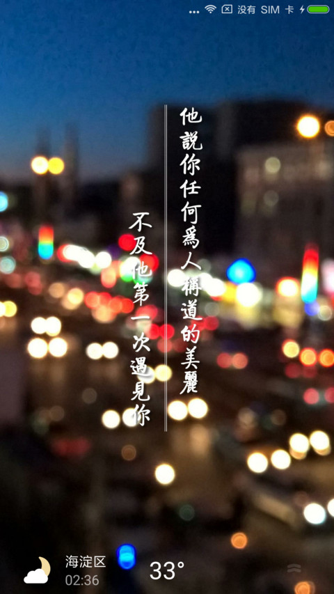 南山南 北海北 preview