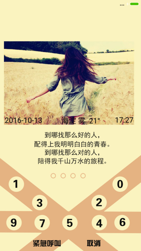 一城守候，只为一人 preview