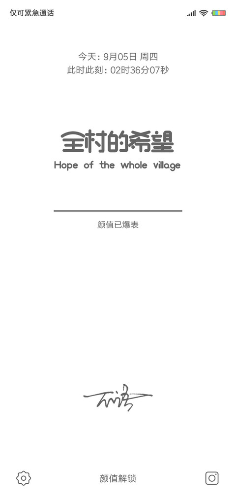 全村的希望 preview