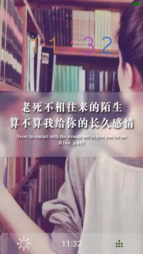 算一算我给你的长久感情 preview