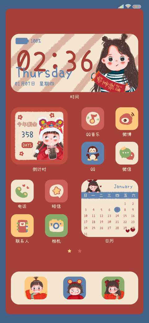 新年快乐 万事胜意 preview