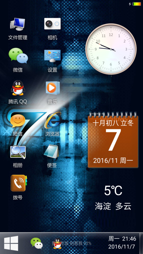超级windows+彩虹电池+双壁纸 preview