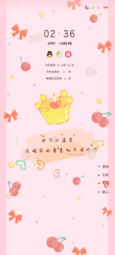 多图皇冠励志小清新 preview