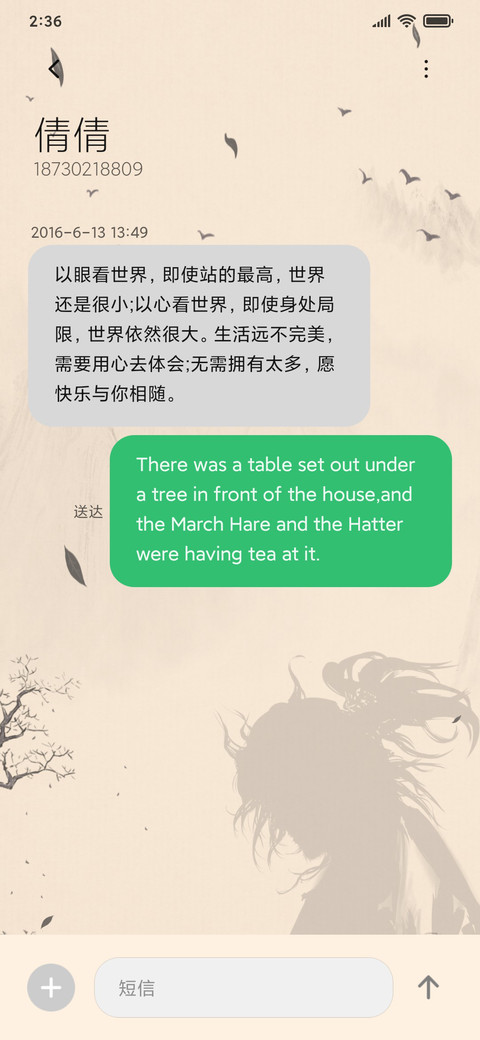 浪人剑客 miui theme