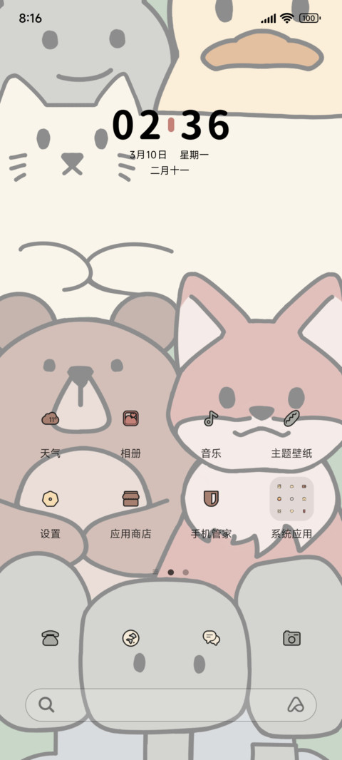 动物叠叠 preview